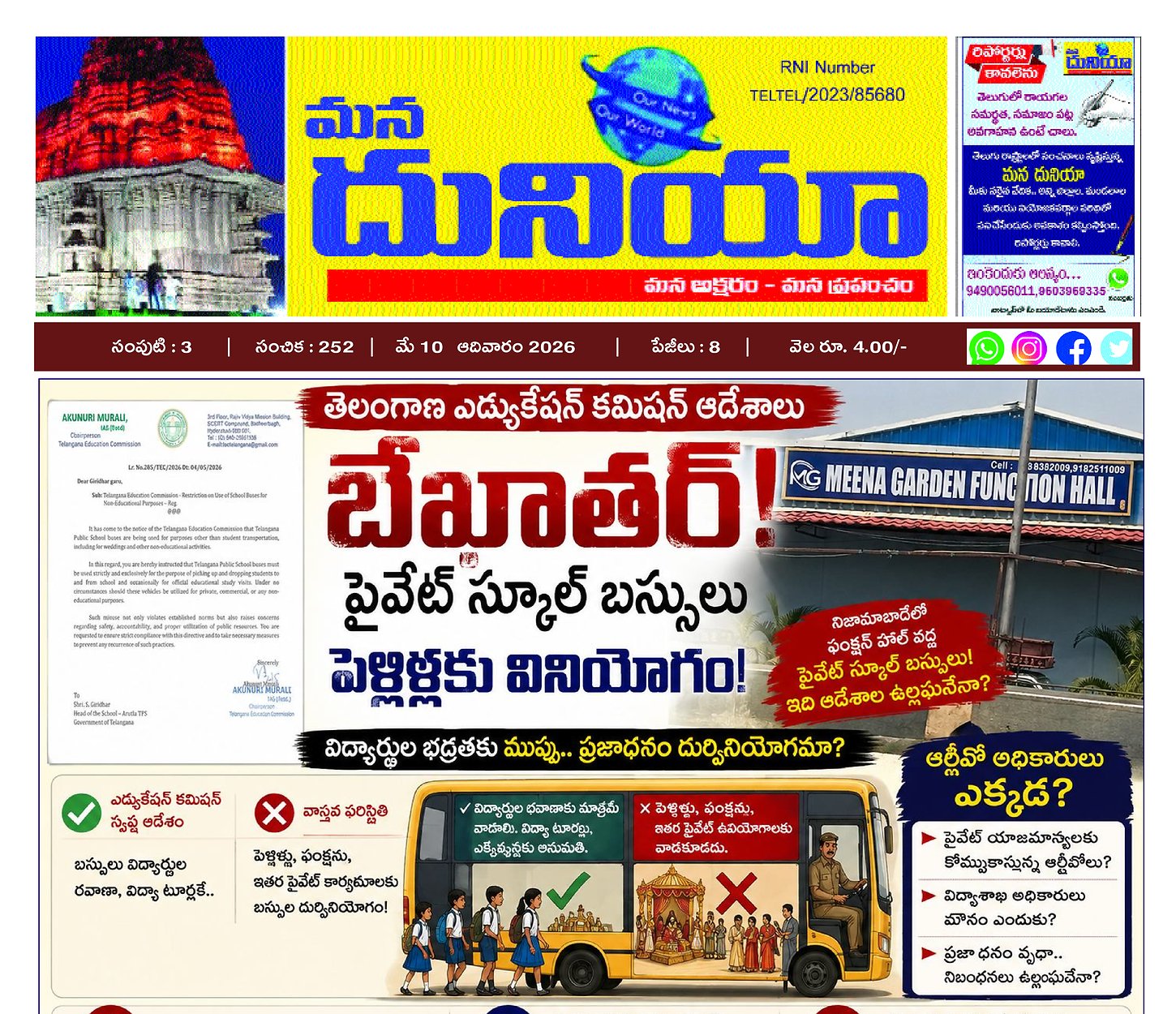 Epaper Edition