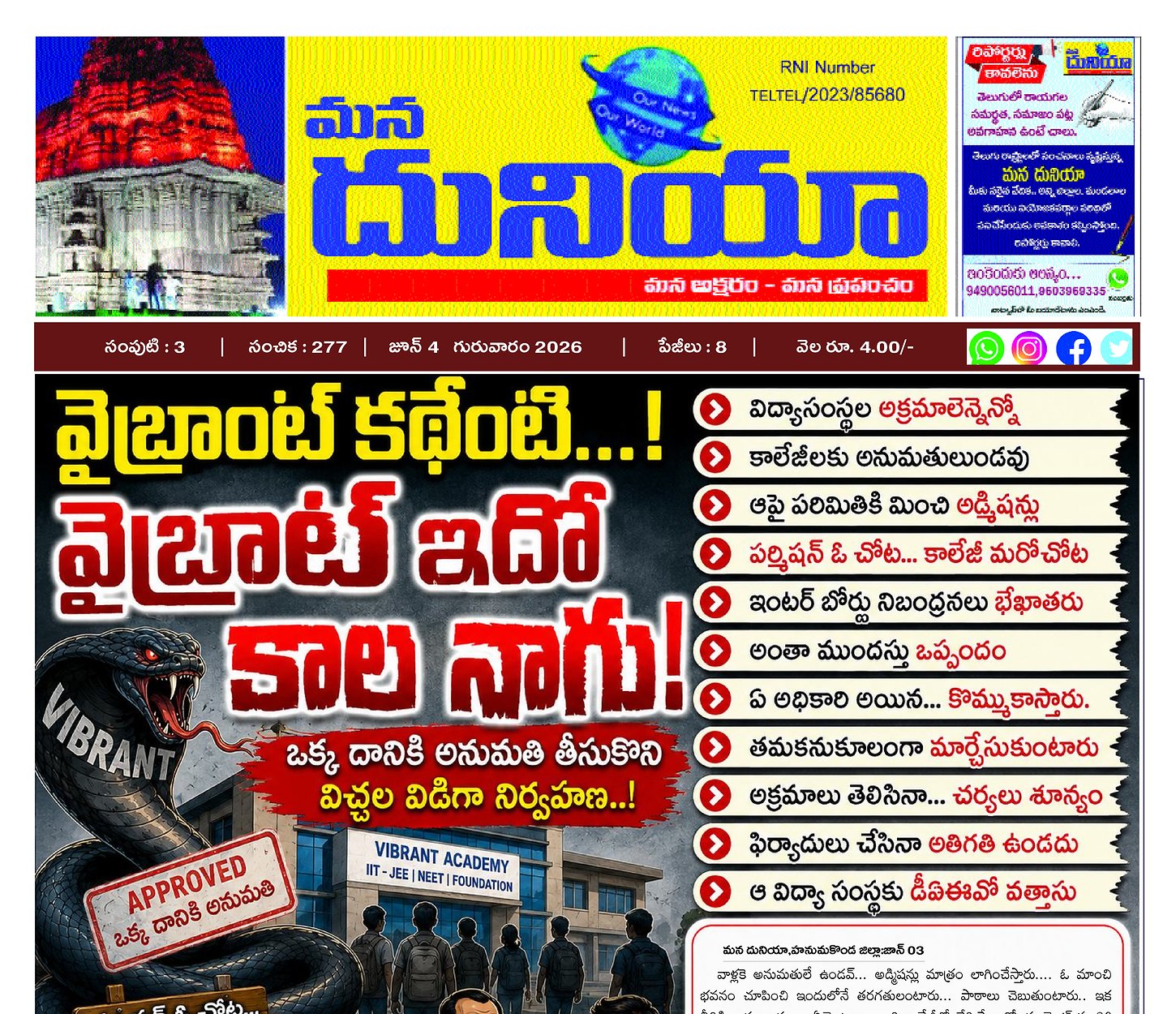 Epaper Edition