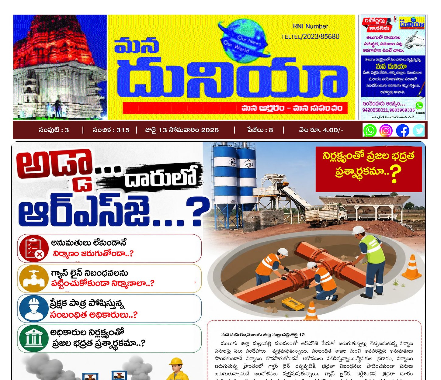 Epaper Edition