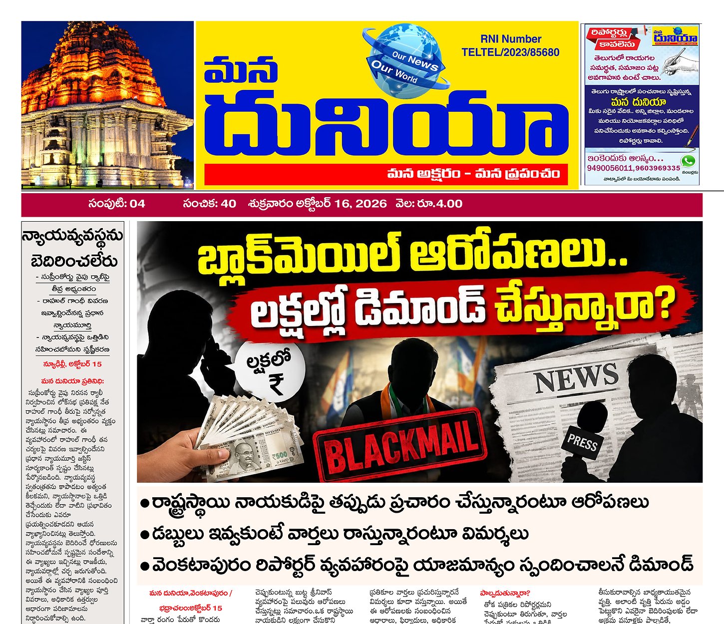 Epaper Edition
